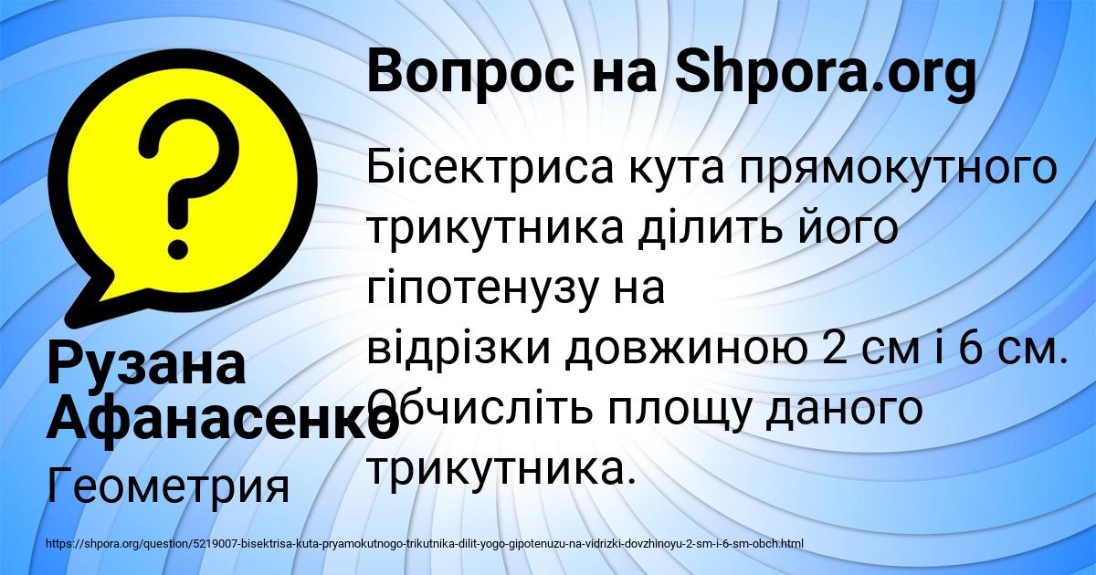 Картинка с текстом вопроса от пользователя Рузана Афанасенко
