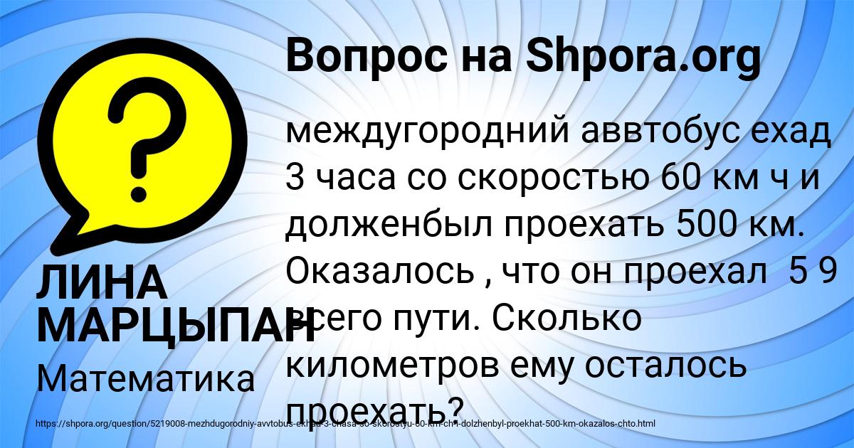 Картинка с текстом вопроса от пользователя ЛИНА МАРЦЫПАН