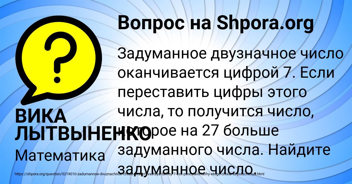 Картинка с текстом вопроса от пользователя ВИКА ЛЫТВЫНЕНКО