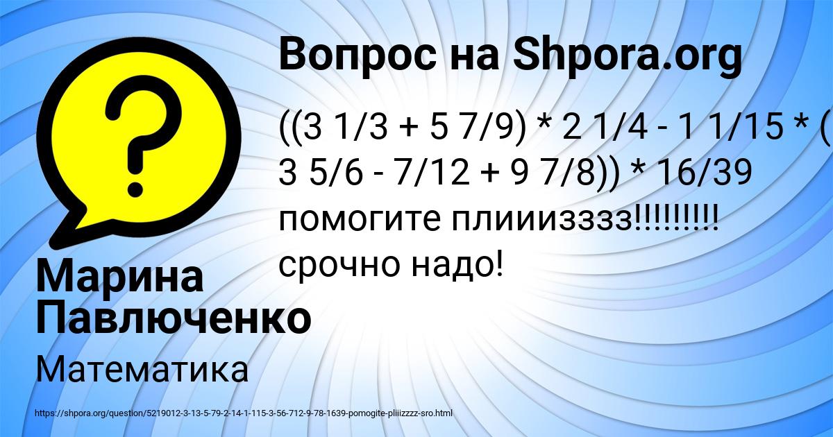 Картинка с текстом вопроса от пользователя Марина Павлюченко