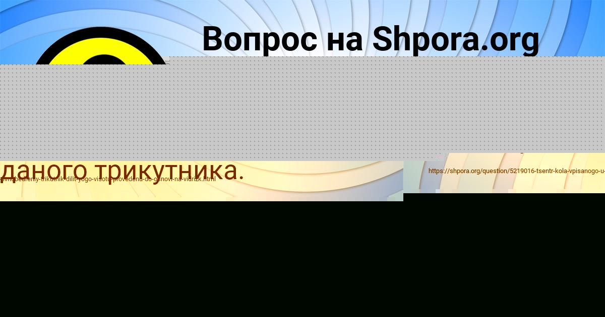 Картинка с текстом вопроса от пользователя Ксюха Бритвина