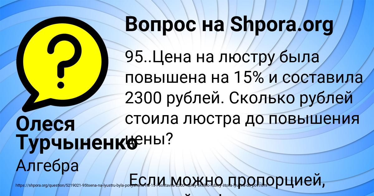 Картинка с текстом вопроса от пользователя Олеся Турчыненко