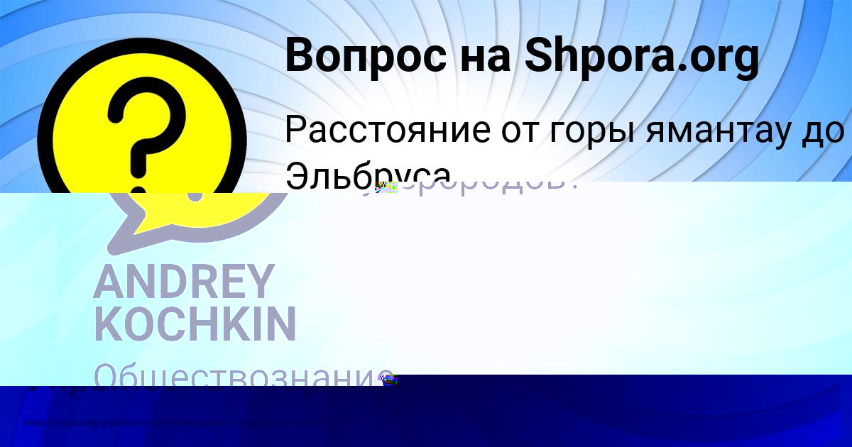 Картинка с текстом вопроса от пользователя РУЗАНА КОШКИНА