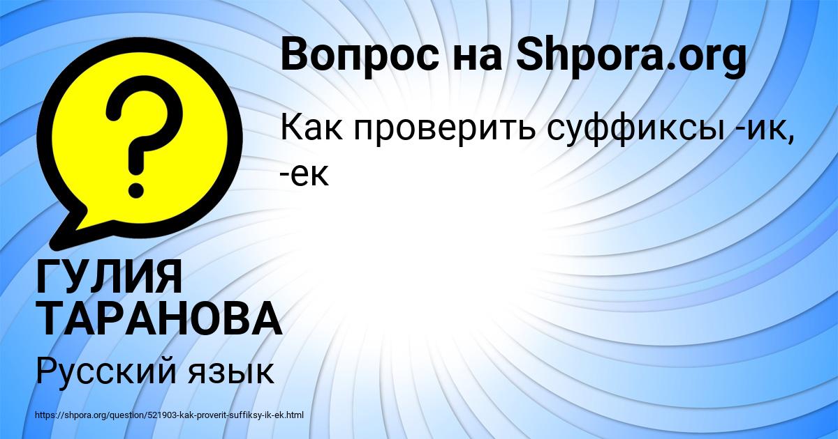 Картинка с текстом вопроса от пользователя ГУЛИЯ ТАРАНОВА