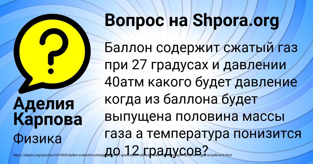 Картинка с текстом вопроса от пользователя Аделия Карпова