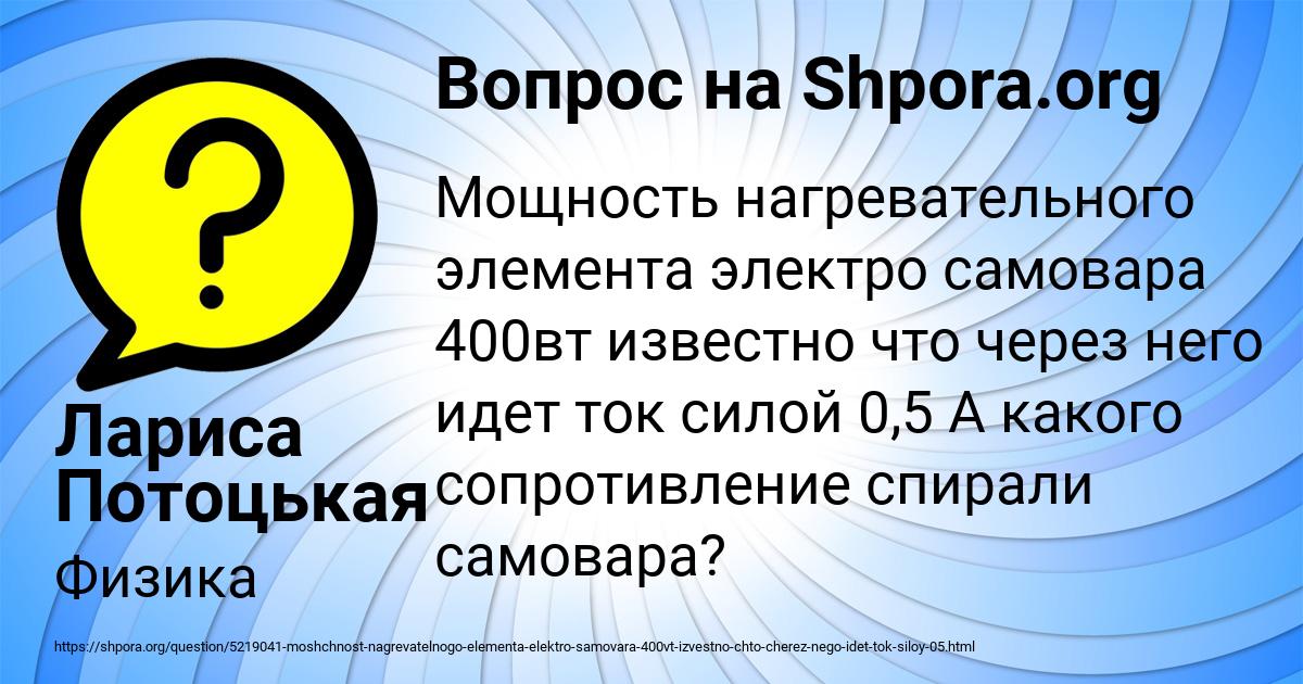 Картинка с текстом вопроса от пользователя Лариса Потоцькая