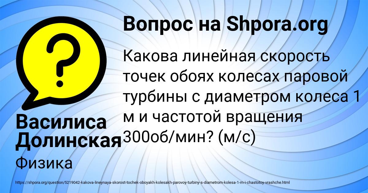 Картинка с текстом вопроса от пользователя Василиса Долинская