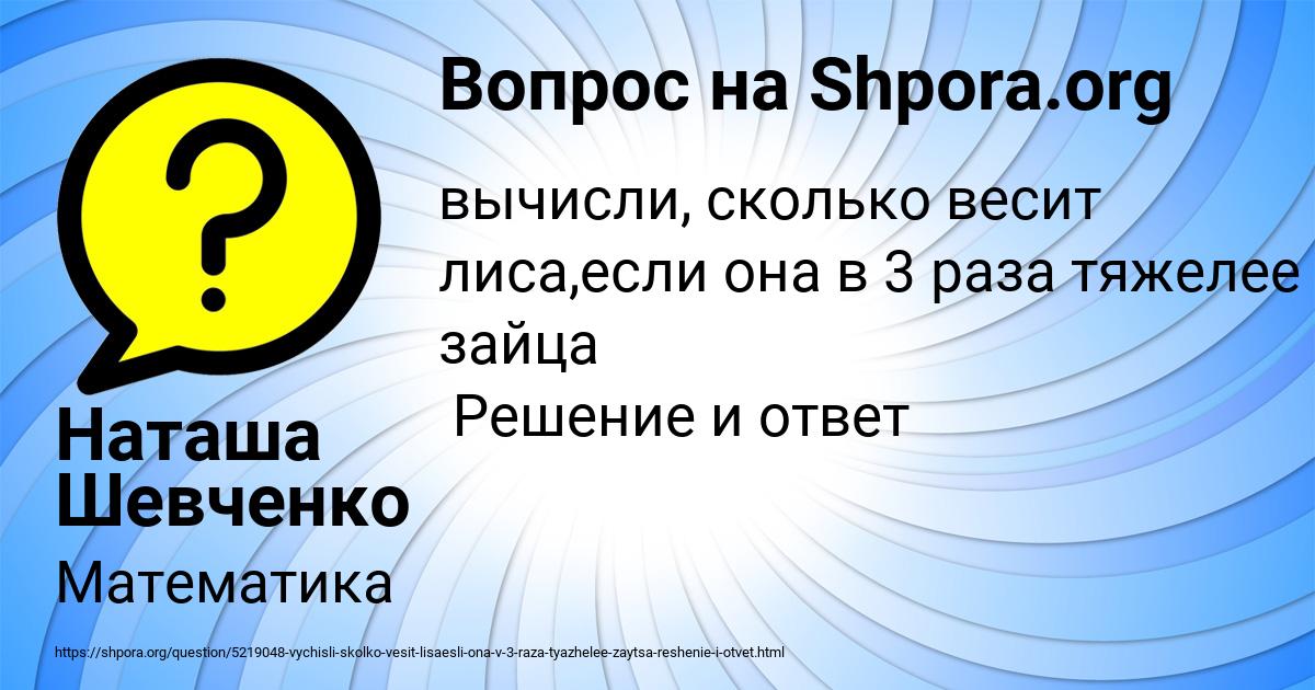 Картинка с текстом вопроса от пользователя Наташа Шевченко