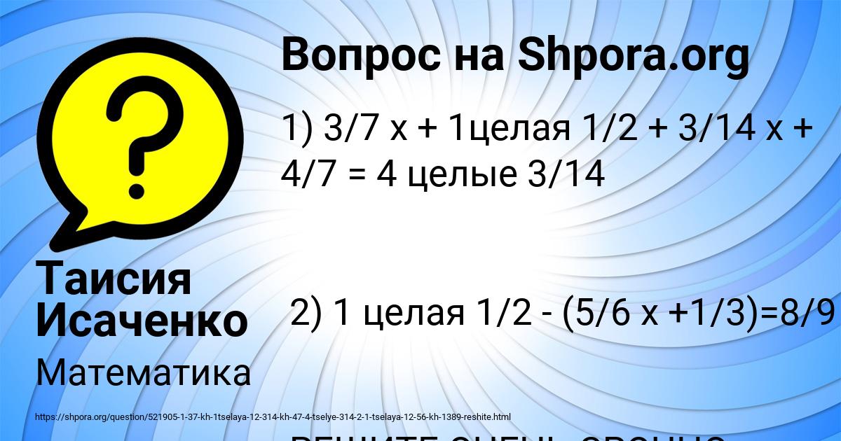Картинка с текстом вопроса от пользователя Таисия Исаченко