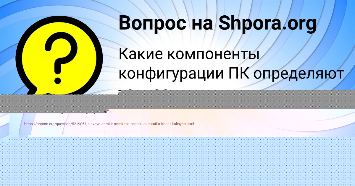 Картинка с текстом вопроса от пользователя Гулия Никитенко