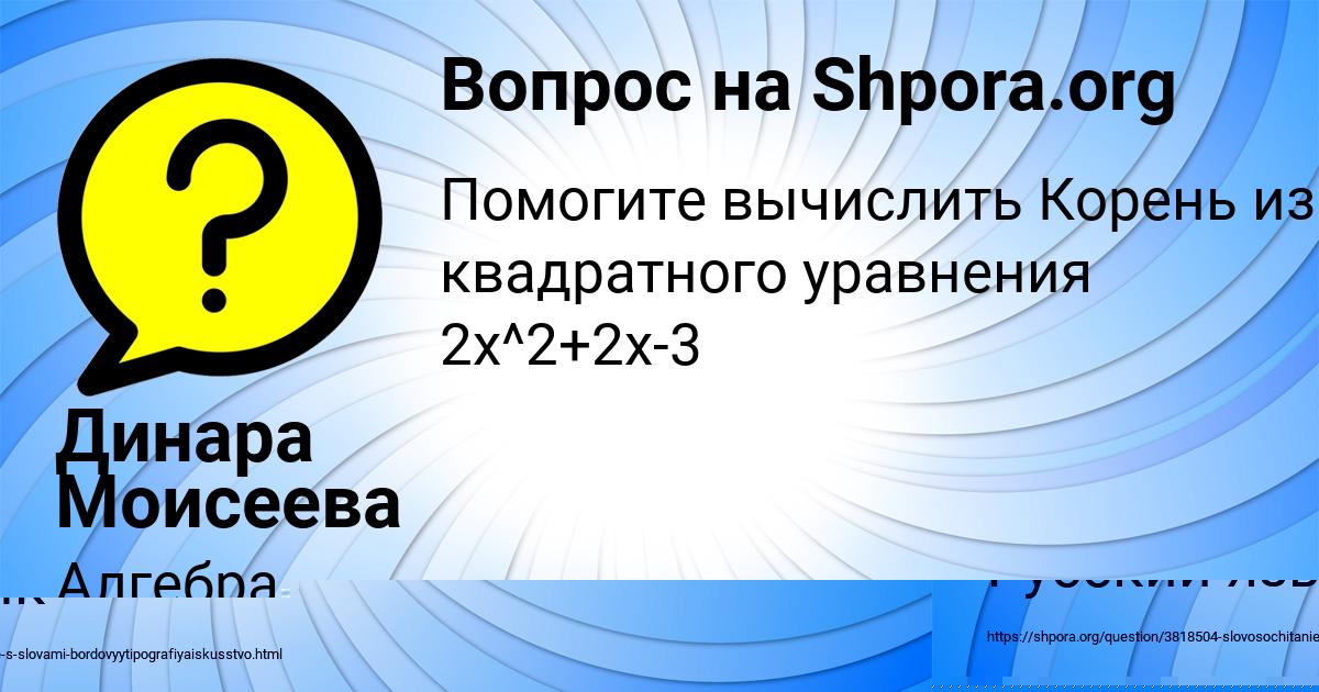 Картинка с текстом вопроса от пользователя Динара Моисеева