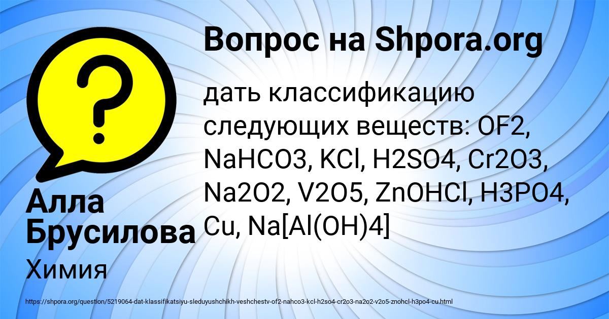 Картинка с текстом вопроса от пользователя Алла Брусилова