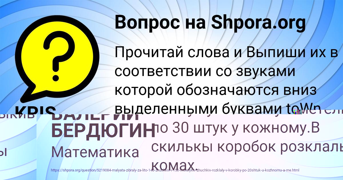 Картинка с текстом вопроса от пользователя ВАЛЕРИЙ БЕРДЮГИН
