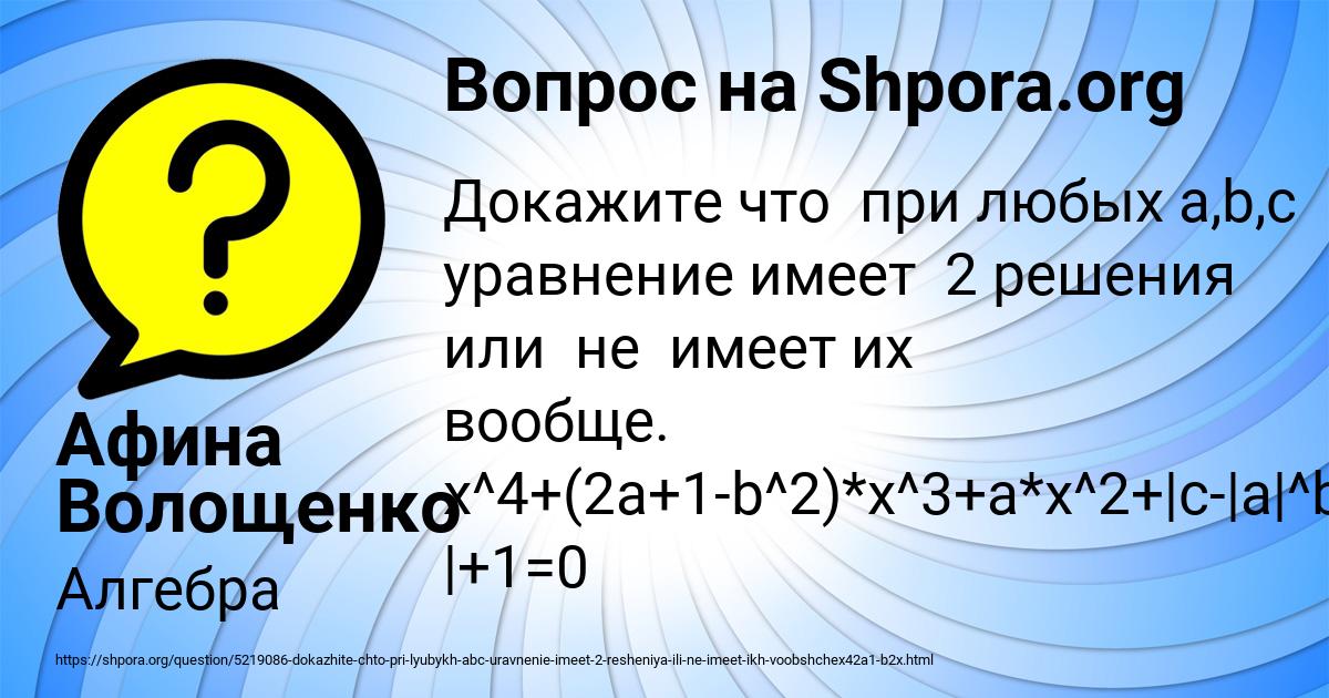 Картинка с текстом вопроса от пользователя Афина Волощенко
