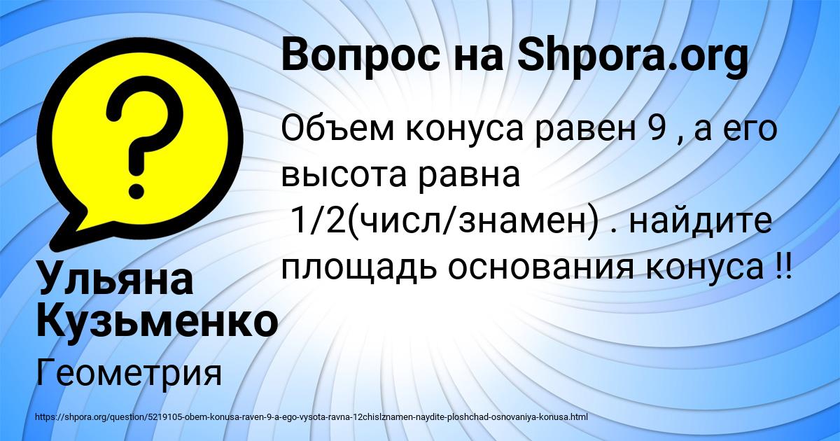 Картинка с текстом вопроса от пользователя Ульяна Кузьменко