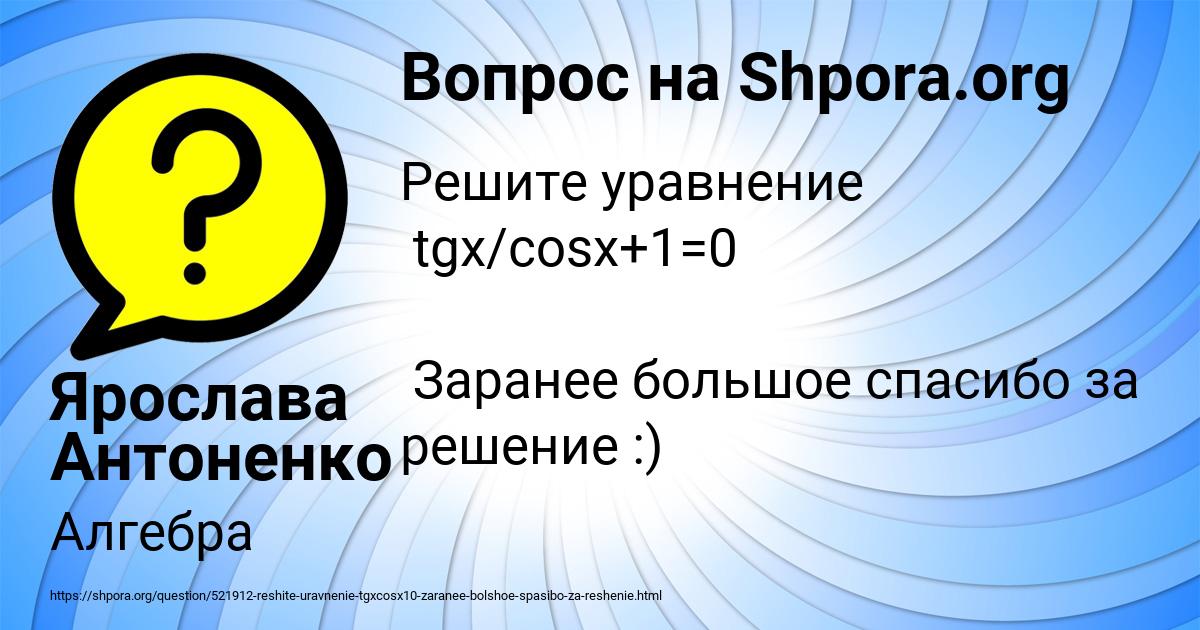 Картинка с текстом вопроса от пользователя Ярослава Антоненко