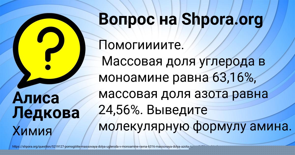 Картинка с текстом вопроса от пользователя Алиса Ледкова