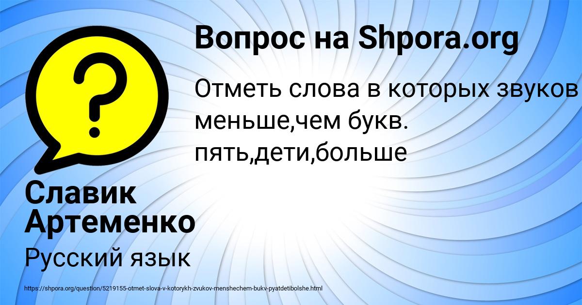 Картинка с текстом вопроса от пользователя Славик Артеменко