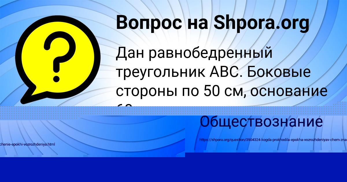 Картинка с текстом вопроса от пользователя Деня Рудич
