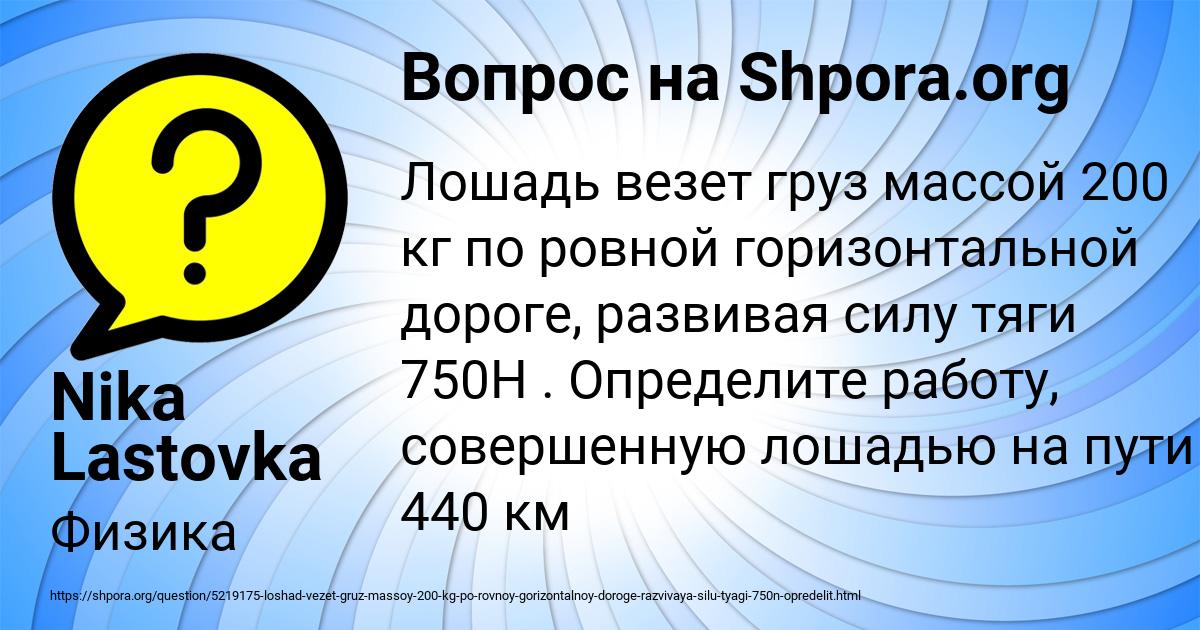 Картинка с текстом вопроса от пользователя Nika Lastovka