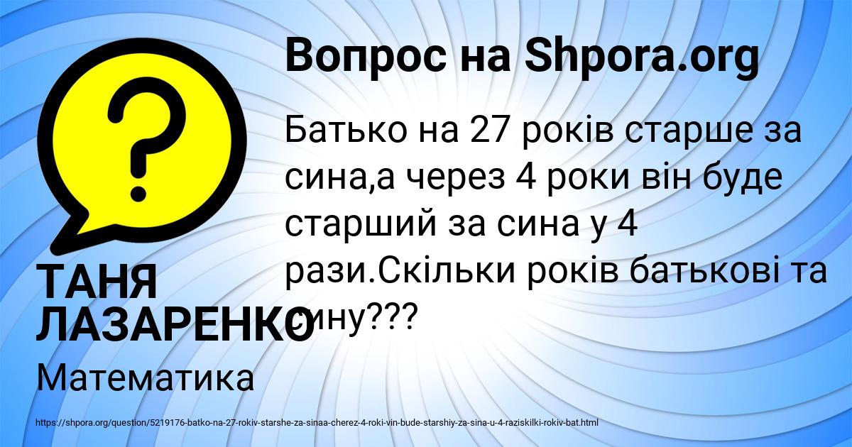 Картинка с текстом вопроса от пользователя ТАНЯ ЛАЗАРЕНКО