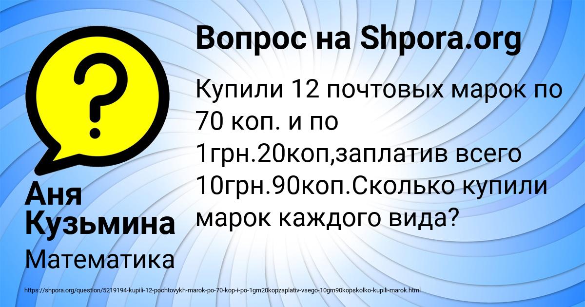 Картинка с текстом вопроса от пользователя Аня Кузьмина