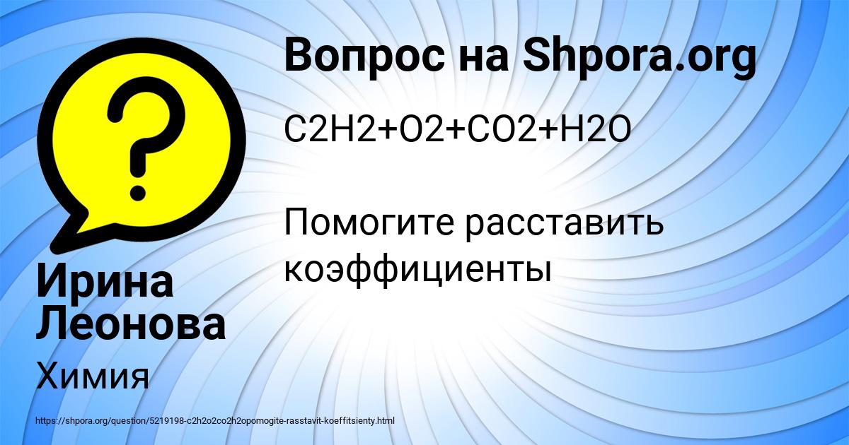 Картинка с текстом вопроса от пользователя Ирина Леонова