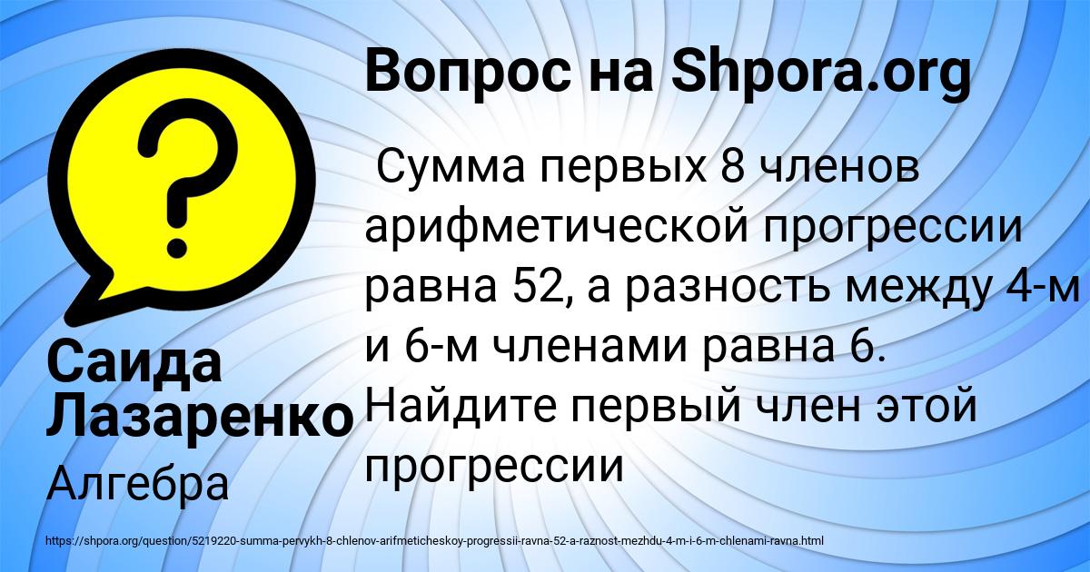 Картинка с текстом вопроса от пользователя Саида Лазаренко