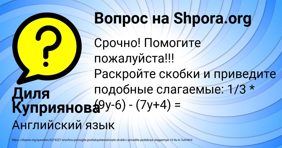 Картинка с текстом вопроса от пользователя Диля Куприянова