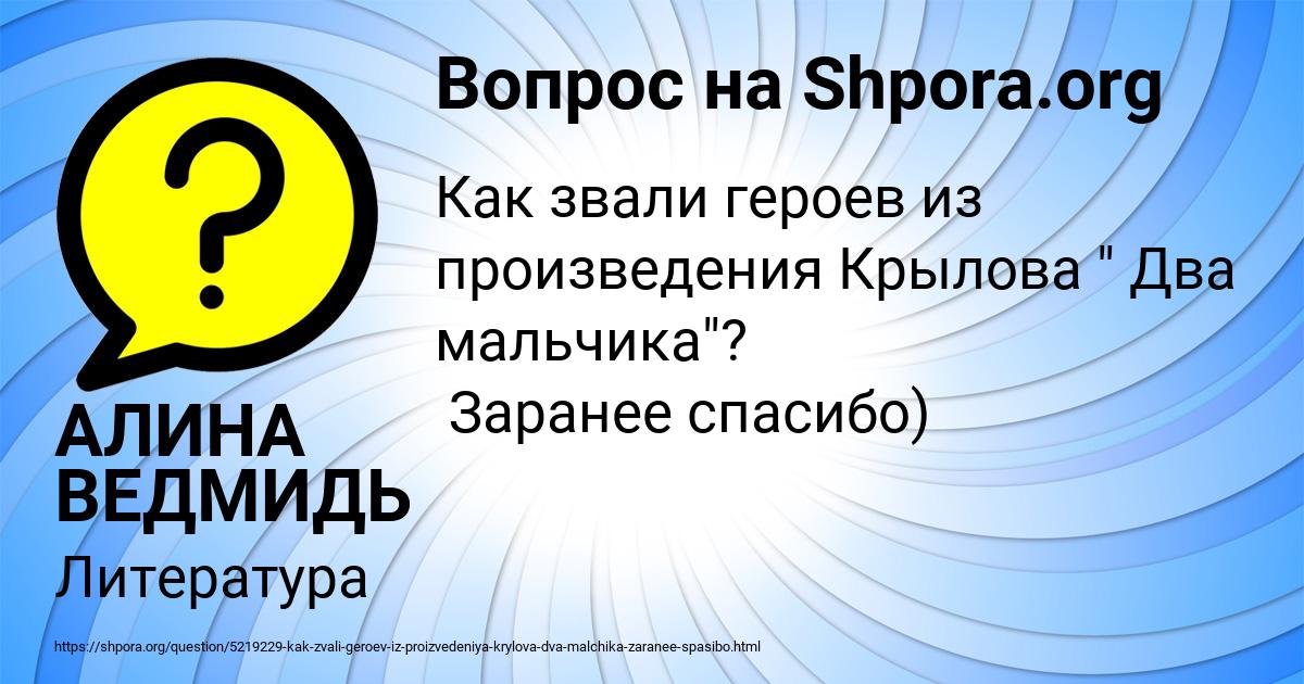 Картинка с текстом вопроса от пользователя АЛИНА ВЕДМИДЬ