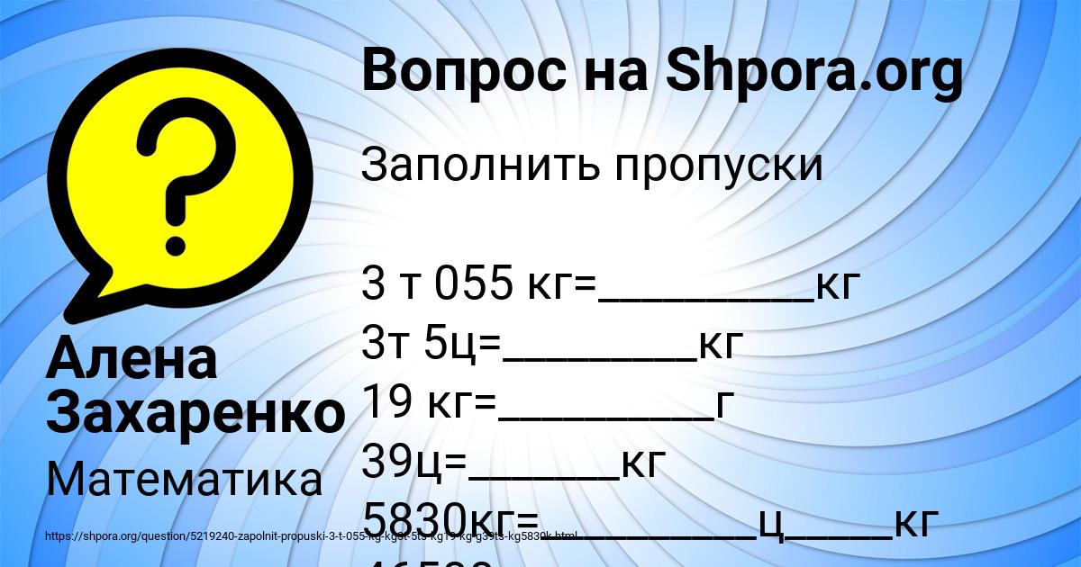 Картинка с текстом вопроса от пользователя Алена Захаренко
