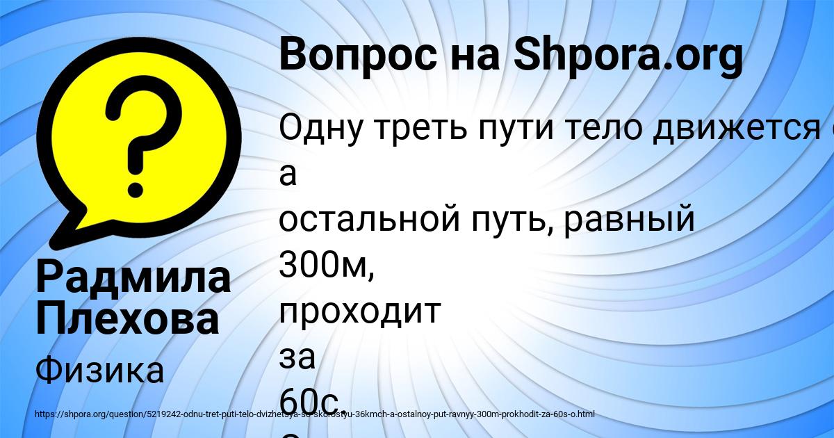 Картинка с текстом вопроса от пользователя Радмила Плехова