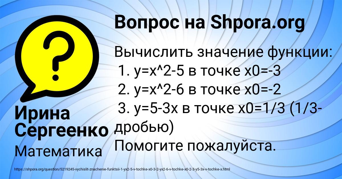 Картинка с текстом вопроса от пользователя Ирина Сергеенко
