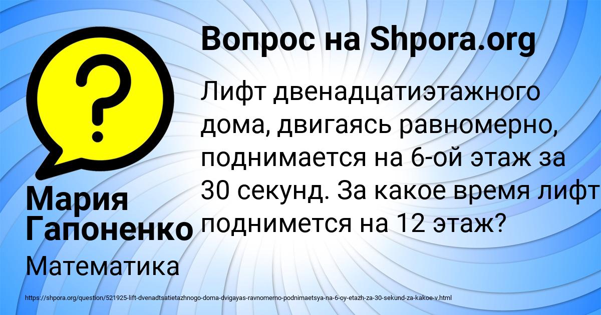 Картинка с текстом вопроса от пользователя Мария Гапоненко