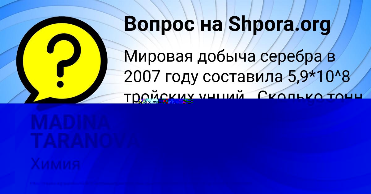 Картинка с текстом вопроса от пользователя АЛАН КУХАРЕНКО