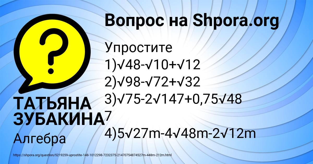 Картинка с текстом вопроса от пользователя ТАТЬЯНА ЗУБАКИНА