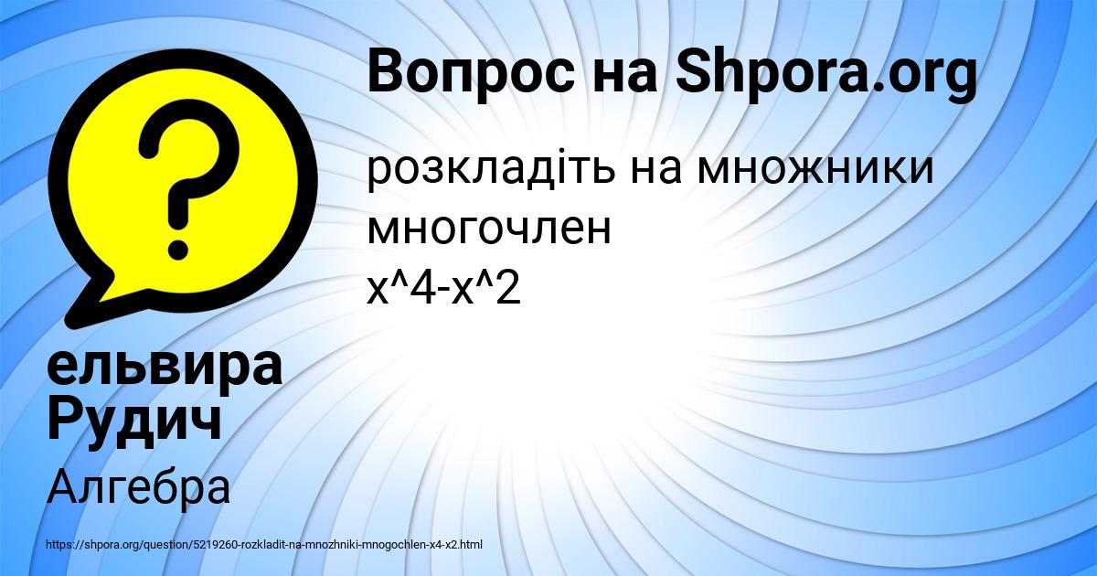 Картинка с текстом вопроса от пользователя ельвира Рудич