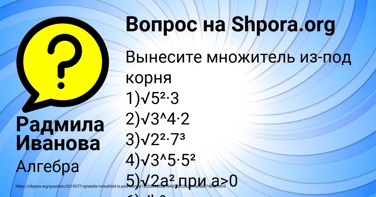 Картинка с текстом вопроса от пользователя Радмила Иванова