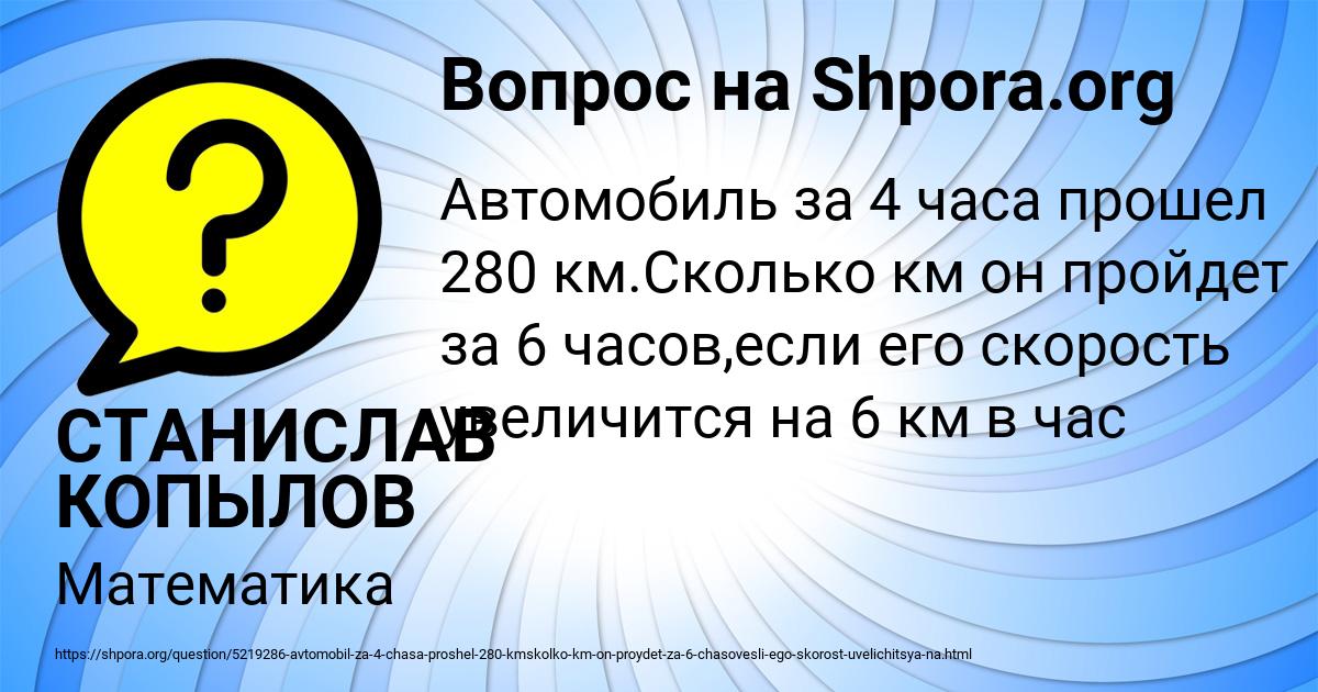Картинка с текстом вопроса от пользователя СТАНИСЛАВ КОПЫЛОВ