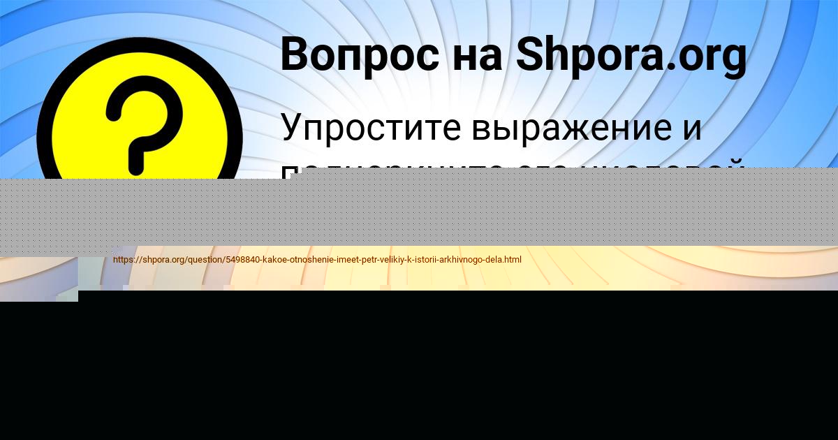 Картинка с текстом вопроса от пользователя Дарья Вийт