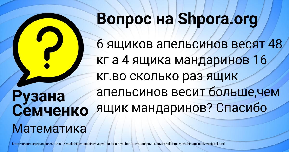 Картинка с текстом вопроса от пользователя Рузана Семченко