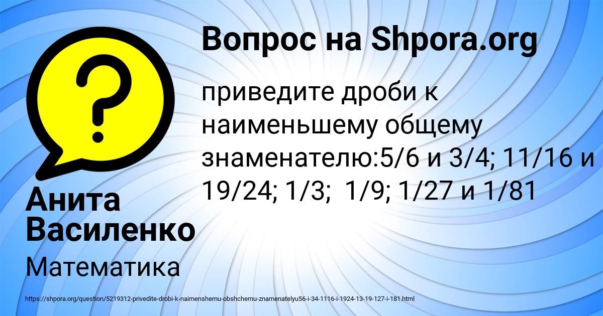 Картинка с текстом вопроса от пользователя Анита Василенко