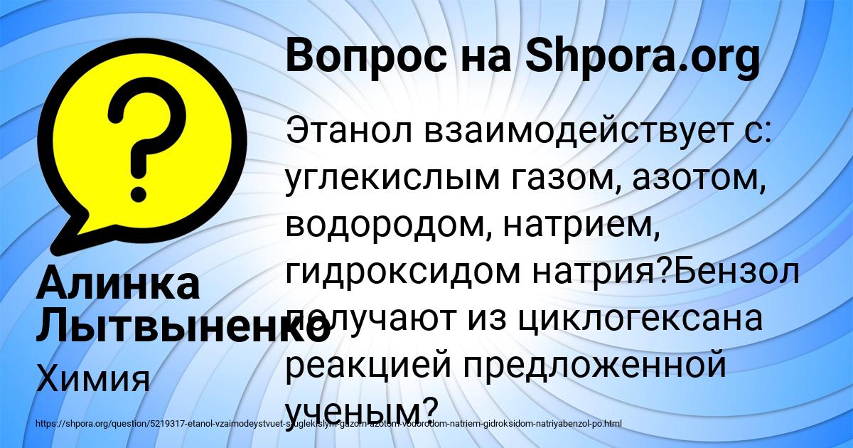 Картинка с текстом вопроса от пользователя Алинка Лытвыненко