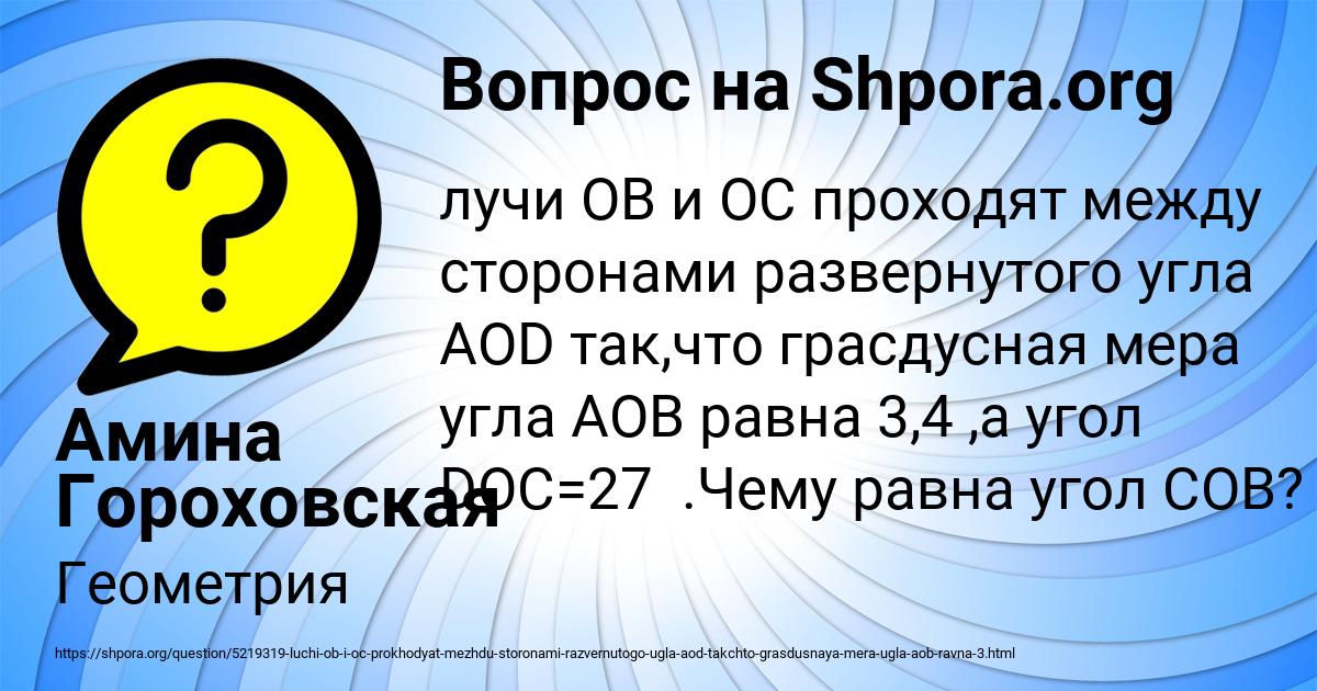 Картинка с текстом вопроса от пользователя Амина Гороховская