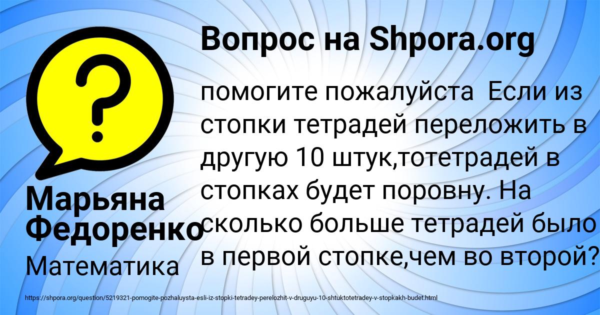 Картинка с текстом вопроса от пользователя Марьяна Федоренко
