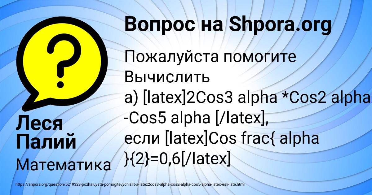 Картинка с текстом вопроса от пользователя Леся Палий
