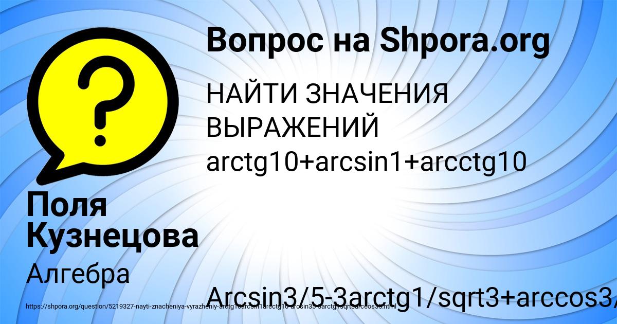 Картинка с текстом вопроса от пользователя Поля Кузнецова