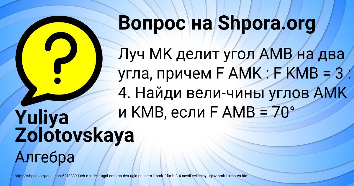 Картинка с текстом вопроса от пользователя Yuliya Zolotovskaya