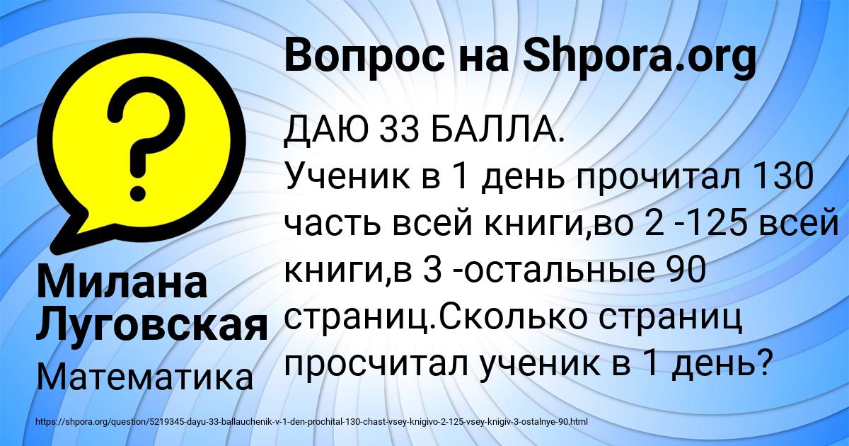 Картинка с текстом вопроса от пользователя Милана Луговская