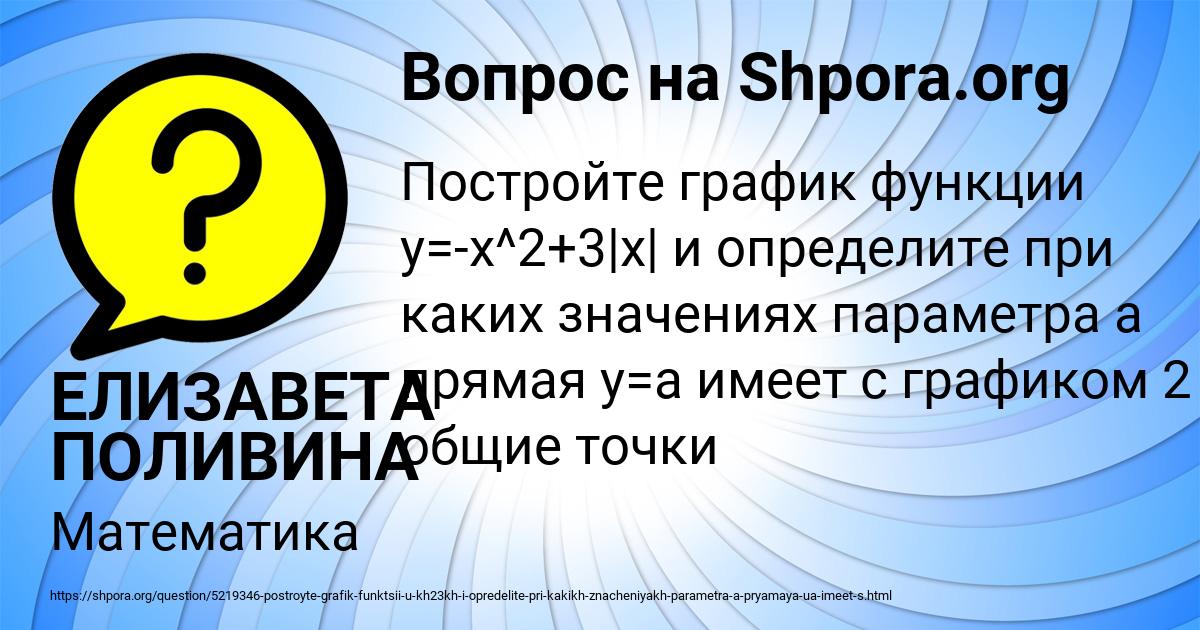 Картинка с текстом вопроса от пользователя ЕЛИЗАВЕТА ПОЛИВИНА